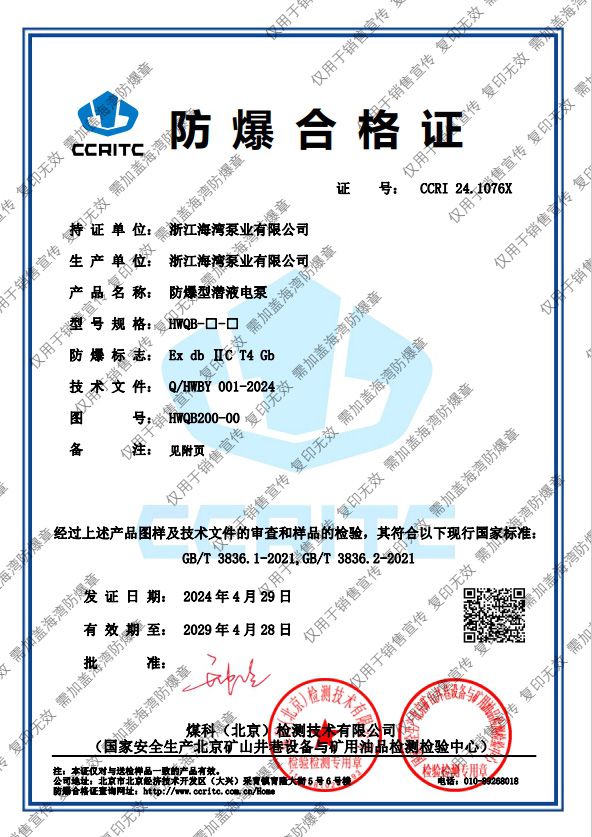 CT4  110-200KW防爆證書