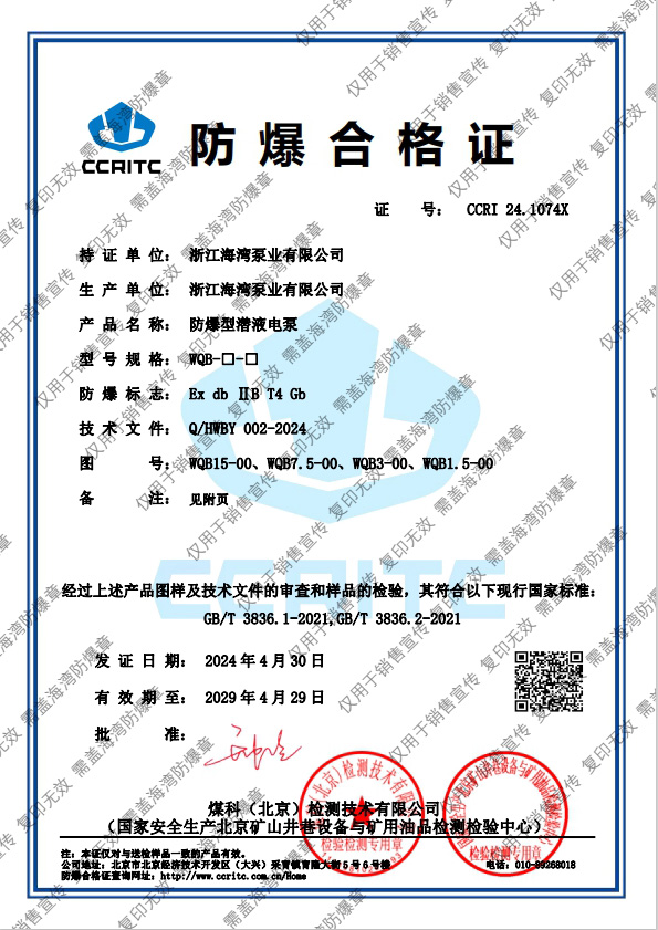 BT4 防爆合格證